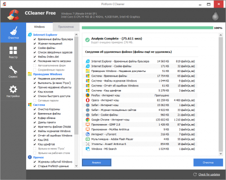 Скачать CCleaner Бесплатно для Windows