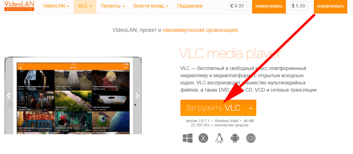 Настройка VLC Player для просмотра IPTV: пошаговая инструкция