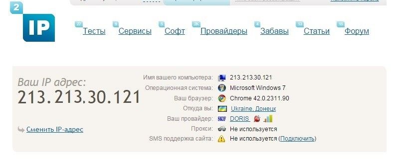 Как сменить ip адрес компьютера простым способом 3 простых способа