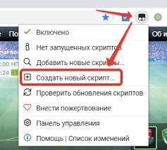 Tempermonkey: скачать и установить скрипты для блокировки рекламы